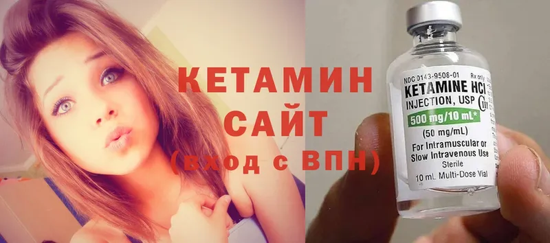 Кетамин ketamine  Дегтярск 