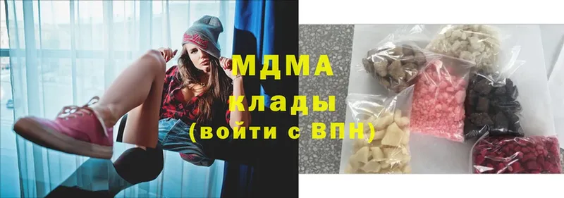 MDMA кристаллы  что такое   Дегтярск 